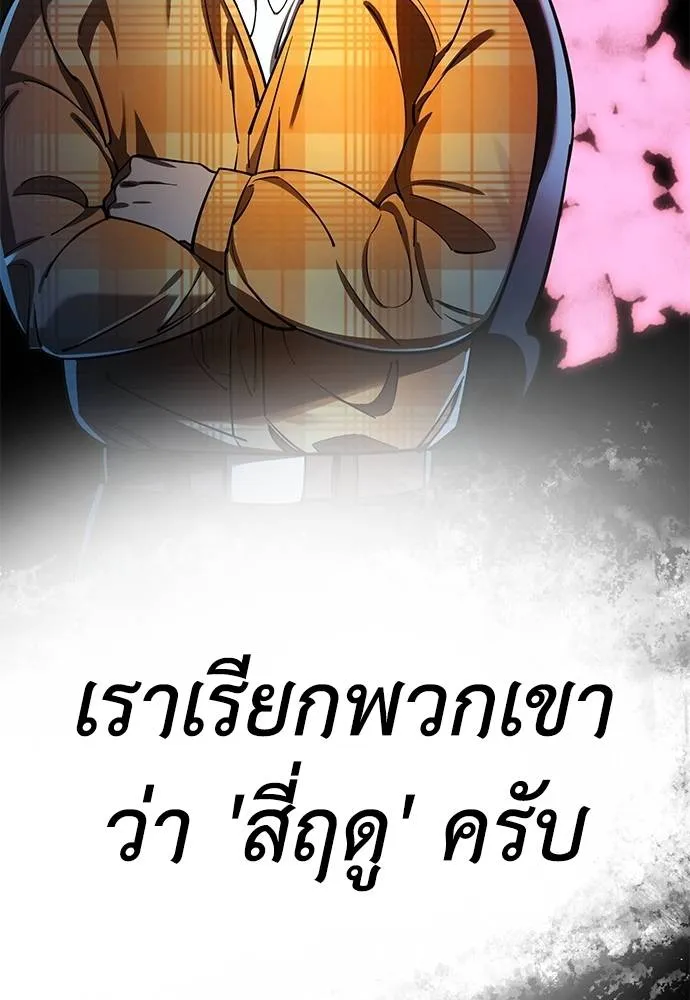 Reincarnation Path of The Underworld King ยอมรา ผู้พิพากษาจากนรก ตอนที่ 60 แปลไทย page 37