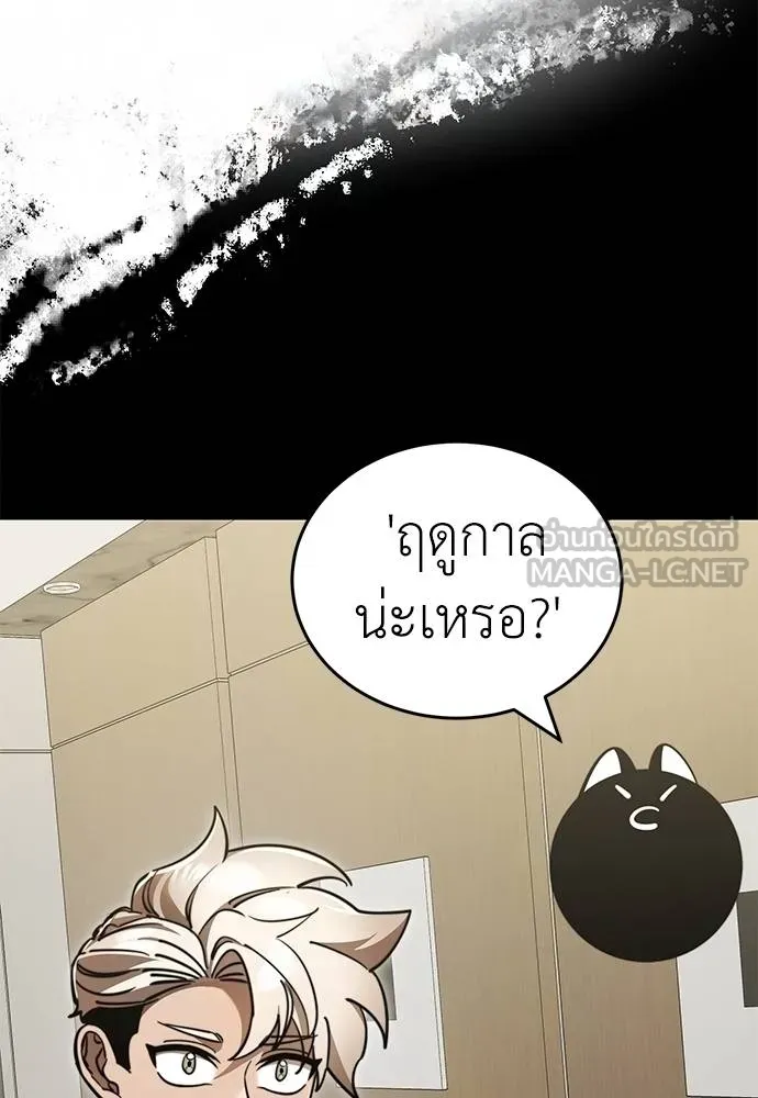 Reincarnation Path of The Underworld King ยอมรา ผู้พิพากษาจากนรก ตอนที่ 60 แปลไทย page 38