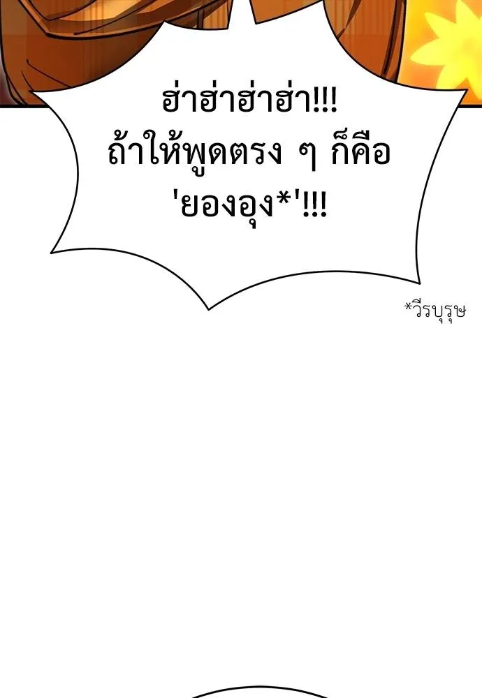 Reincarnation Path of The Underworld King ยอมรา ผู้พิพากษาจากนรก ตอนที่ 60 แปลไทย page 42
