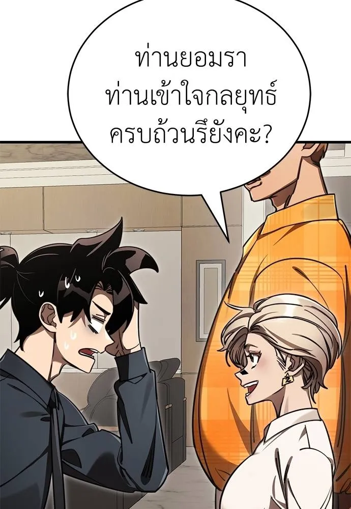 Reincarnation Path of The Underworld King ยอมรา ผู้พิพากษาจากนรก ตอนที่ 60 แปลไทย page 43