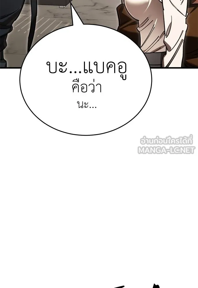Reincarnation Path of The Underworld King ยอมรา ผู้พิพากษาจากนรก ตอนที่ 60 แปลไทย page 44