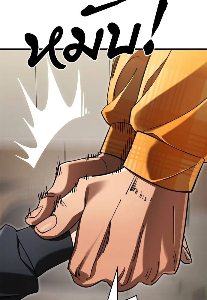 Reincarnation Path of The Underworld King ยอมรา ผู้พิพากษาจากนรก ตอนที่ 60 แปลไทย page 45