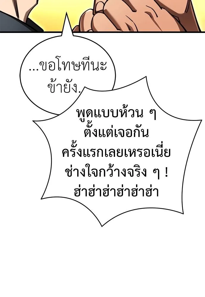 Reincarnation Path of The Underworld King ยอมรา ผู้พิพากษาจากนรก ตอนที่ 60 แปลไทย page 48