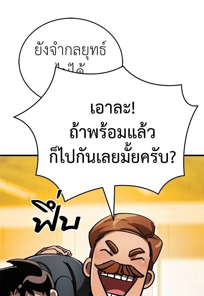 Reincarnation Path of The Underworld King ยอมรา ผู้พิพากษาจากนรก ตอนที่ 60 แปลไทย page 49