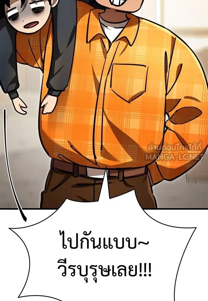 Reincarnation Path of The Underworld King ยอมรา ผู้พิพากษาจากนรก ตอนที่ 60 แปลไทย page 50