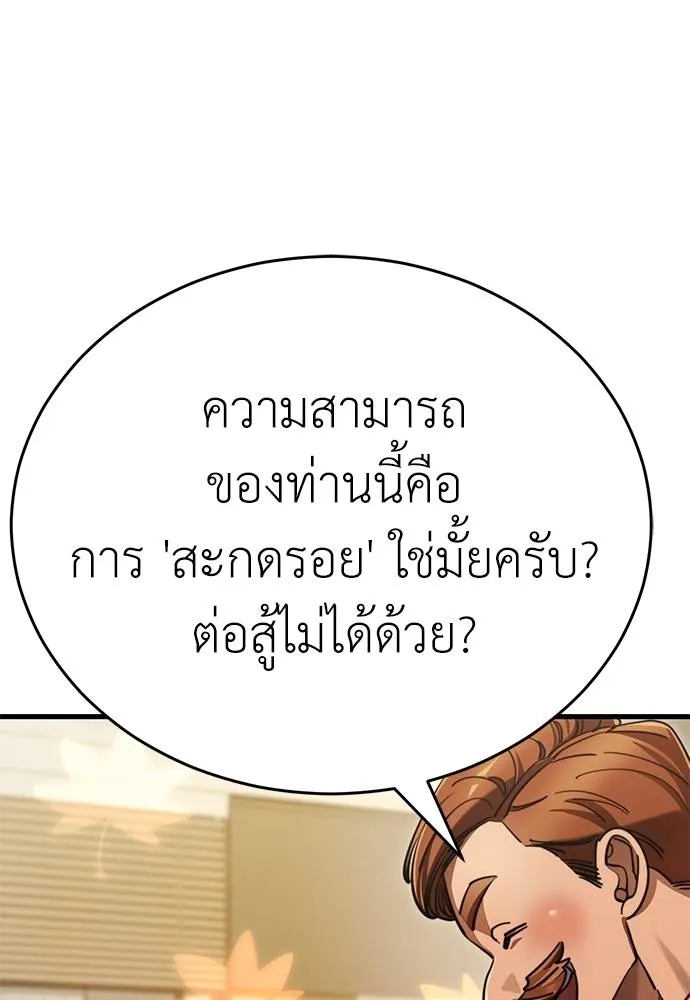 Reincarnation Path of The Underworld King ยอมรา ผู้พิพากษาจากนรก ตอนที่ 60 แปลไทย page 52