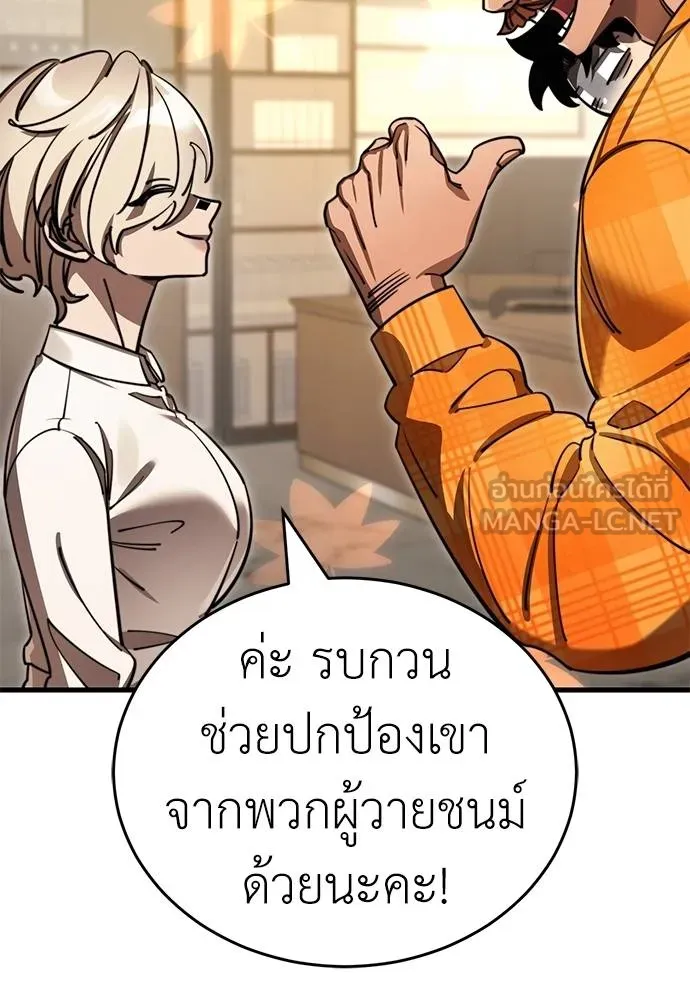 Reincarnation Path of The Underworld King ยอมรา ผู้พิพากษาจากนรก ตอนที่ 60 แปลไทย page 53