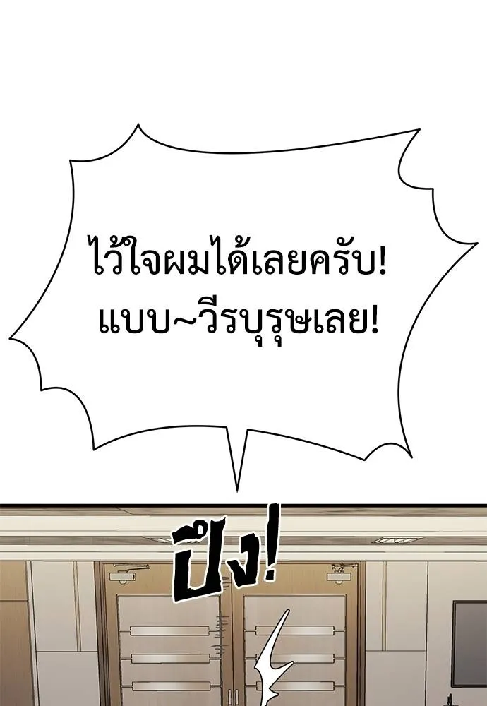 Reincarnation Path of The Underworld King ยอมรา ผู้พิพากษาจากนรก ตอนที่ 60 แปลไทย page 54
