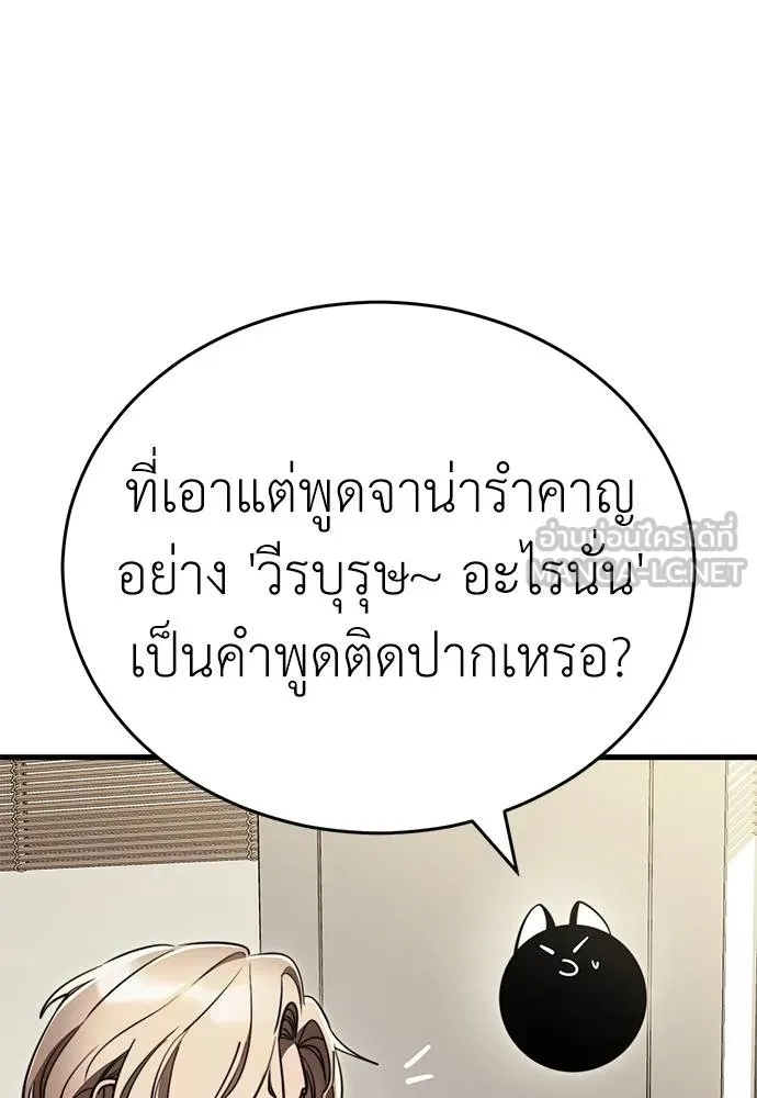 Reincarnation Path of The Underworld King ยอมรา ผู้พิพากษาจากนรก ตอนที่ 60 แปลไทย page 56