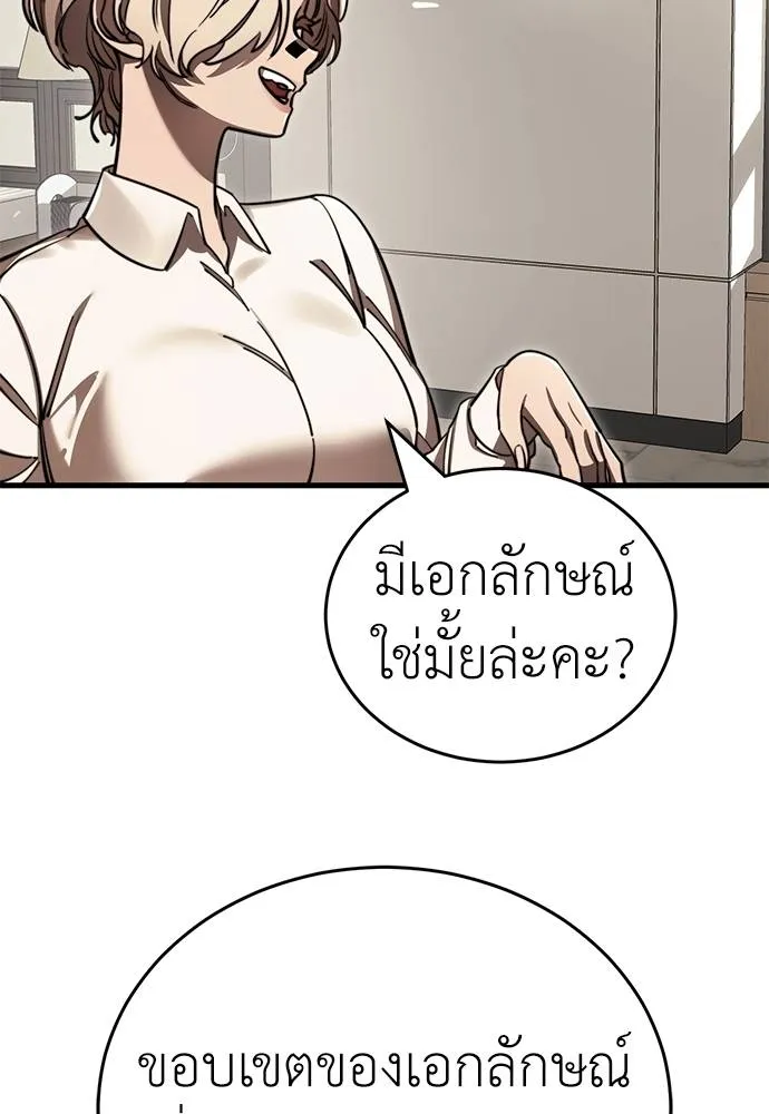 Reincarnation Path of The Underworld King ยอมรา ผู้พิพากษาจากนรก ตอนที่ 60 แปลไทย page 57