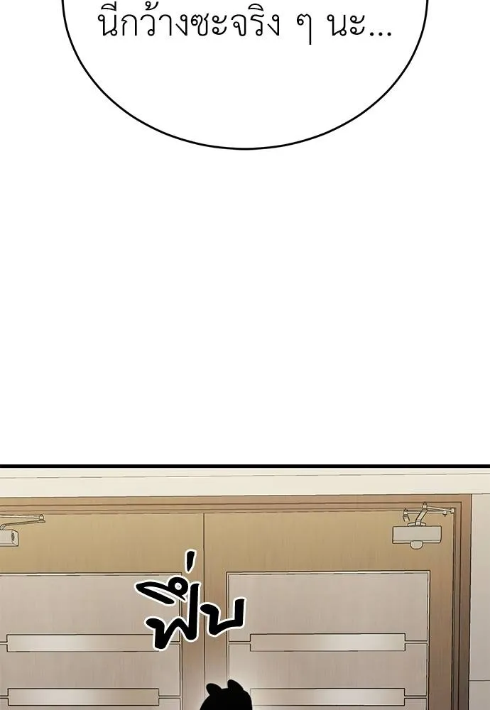 Reincarnation Path of The Underworld King ยอมรา ผู้พิพากษาจากนรก ตอนที่ 60 แปลไทย page 58