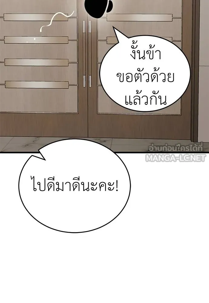 Reincarnation Path of The Underworld King ยอมรา ผู้พิพากษาจากนรก ตอนที่ 60 แปลไทย page 59