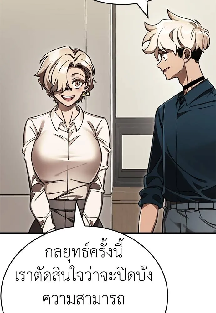 Reincarnation Path of The Underworld King ยอมรา ผู้พิพากษาจากนรก ตอนที่ 60 แปลไทย page 61