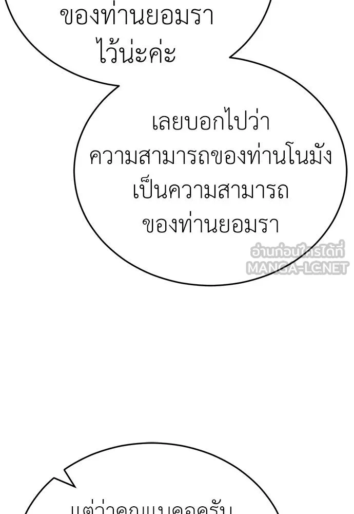 Reincarnation Path of The Underworld King ยอมรา ผู้พิพากษาจากนรก ตอนที่ 60 แปลไทย page 62