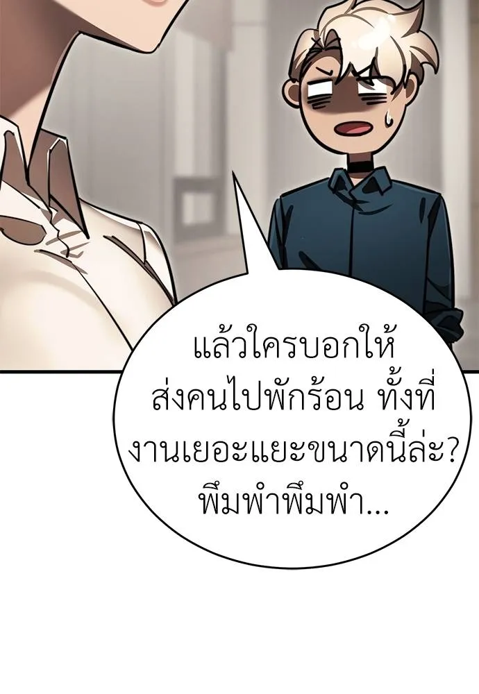 Reincarnation Path of The Underworld King ยอมรา ผู้พิพากษาจากนรก ตอนที่ 60 แปลไทย page 64