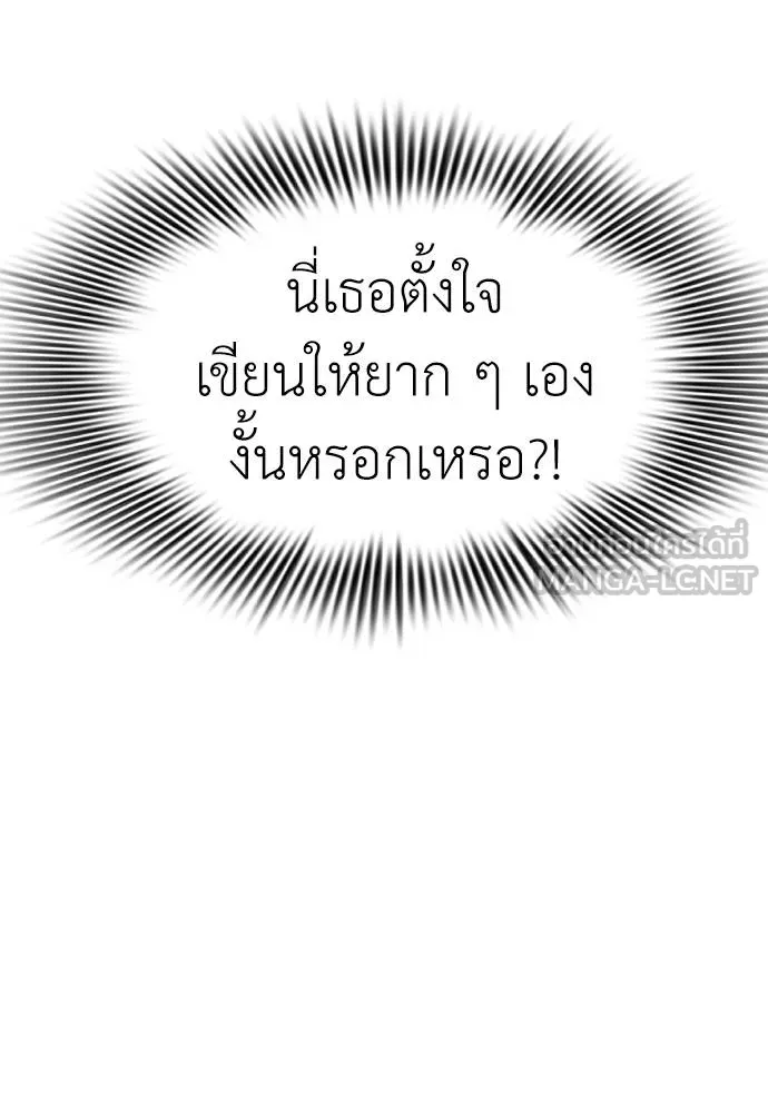 Reincarnation Path of The Underworld King ยอมรา ผู้พิพากษาจากนรก ตอนที่ 60 แปลไทย page 65