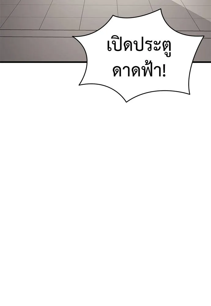 Reincarnation Path of The Underworld King ยอมรา ผู้พิพากษาจากนรก ตอนที่ 60 แปลไทย page 69