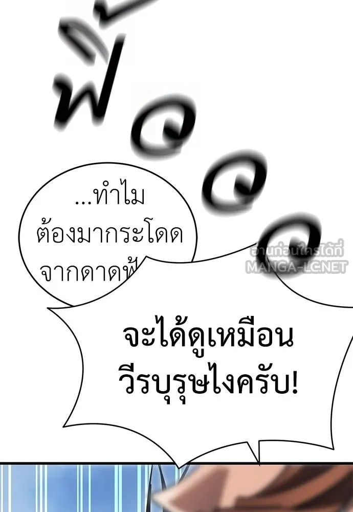 Reincarnation Path of The Underworld King ยอมรา ผู้พิพากษาจากนรก ตอนที่ 60 แปลไทย page 74