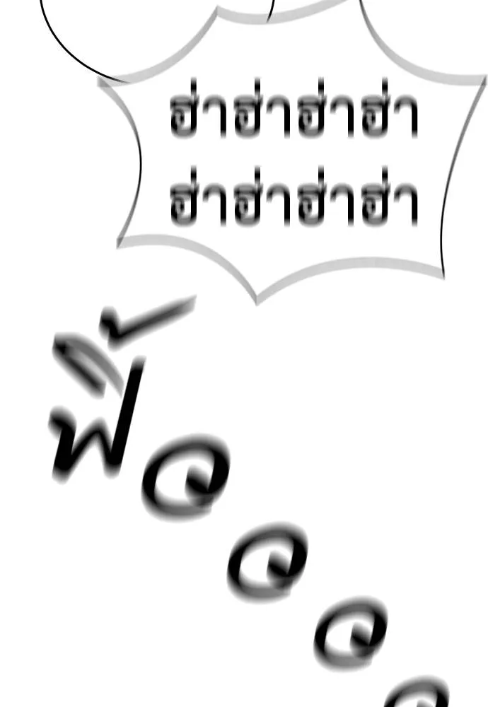Reincarnation Path of The Underworld King ยอมรา ผู้พิพากษาจากนรก ตอนที่ 60 แปลไทย page 76