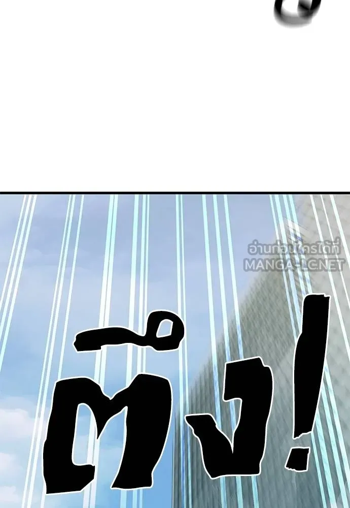 Reincarnation Path of The Underworld King ยอมรา ผู้พิพากษาจากนรก ตอนที่ 60 แปลไทย page 77