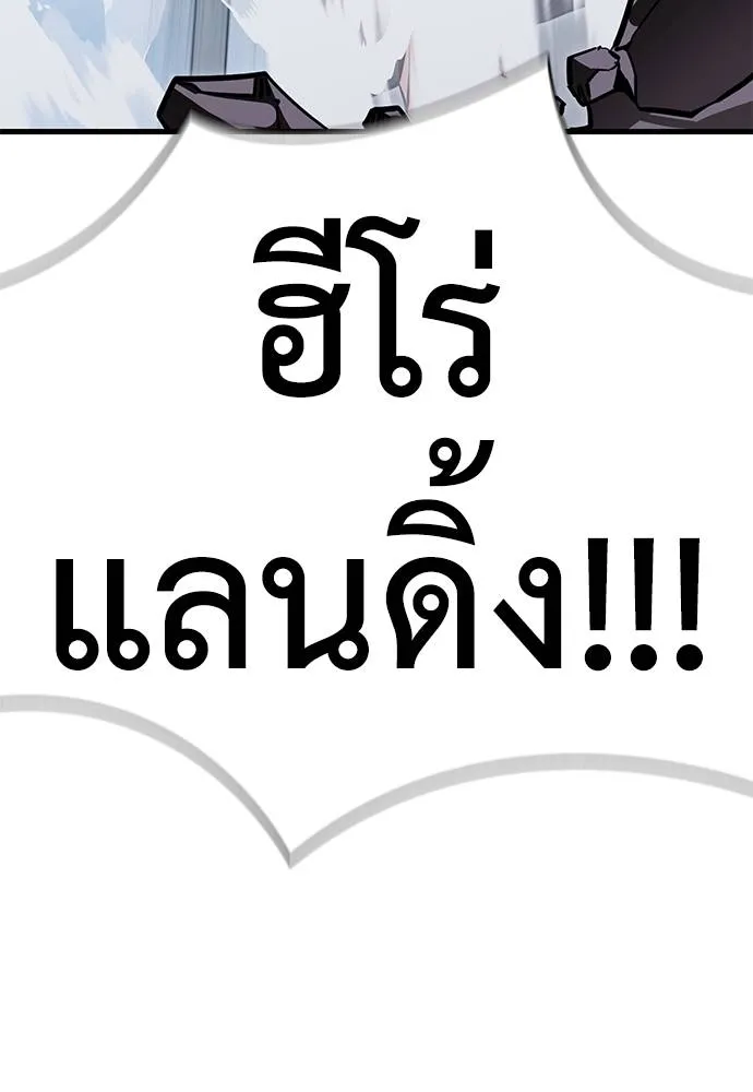 Reincarnation Path of The Underworld King ยอมรา ผู้พิพากษาจากนรก ตอนที่ 60 แปลไทย page 79