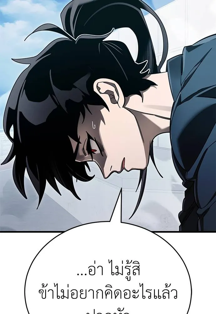 Reincarnation Path of The Underworld King ยอมรา ผู้พิพากษาจากนรก ตอนที่ 60 แปลไทย page 81