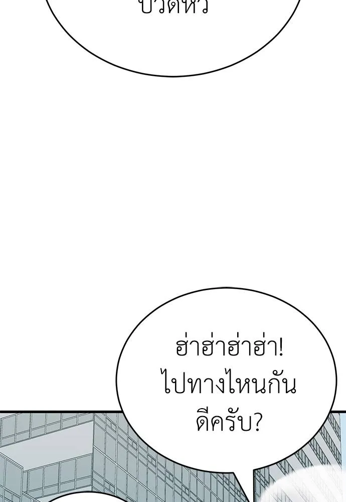 Reincarnation Path of The Underworld King ยอมรา ผู้พิพากษาจากนรก ตอนที่ 60 แปลไทย page 82