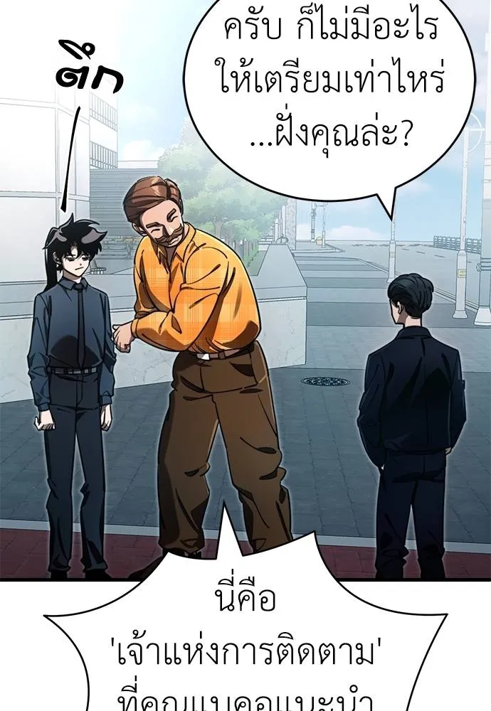 Reincarnation Path of The Underworld King ยอมรา ผู้พิพากษาจากนรก ตอนที่ 60 แปลไทย page 85