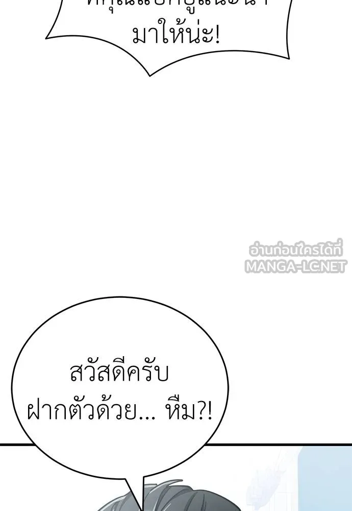 Reincarnation Path of The Underworld King ยอมรา ผู้พิพากษาจากนรก ตอนที่ 60 แปลไทย page 86