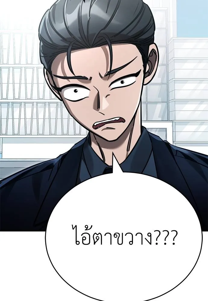 Reincarnation Path of The Underworld King ยอมรา ผู้พิพากษาจากนรก ตอนที่ 60 แปลไทย page 87