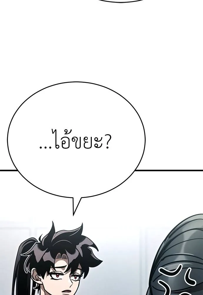 Reincarnation Path of The Underworld King ยอมรา ผู้พิพากษาจากนรก ตอนที่ 60 แปลไทย page 88