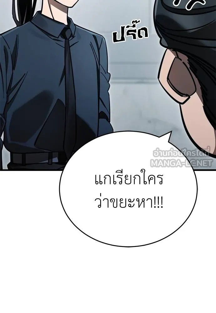 Reincarnation Path of The Underworld King ยอมรา ผู้พิพากษาจากนรก ตอนที่ 60 แปลไทย page 89