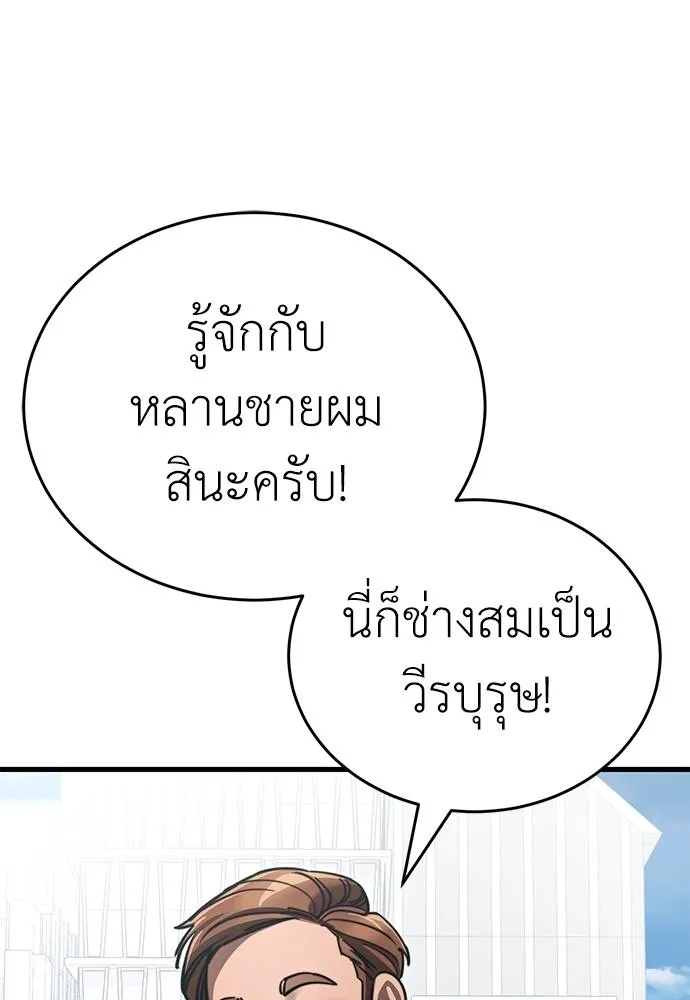 Reincarnation Path of The Underworld King ยอมรา ผู้พิพากษาจากนรก ตอนที่ 60 แปลไทย page 90