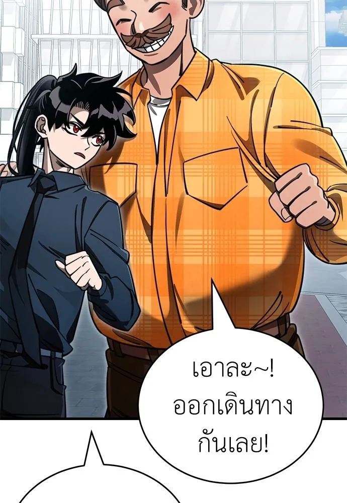 Reincarnation Path of The Underworld King ยอมรา ผู้พิพากษาจากนรก ตอนที่ 60 แปลไทย page 91