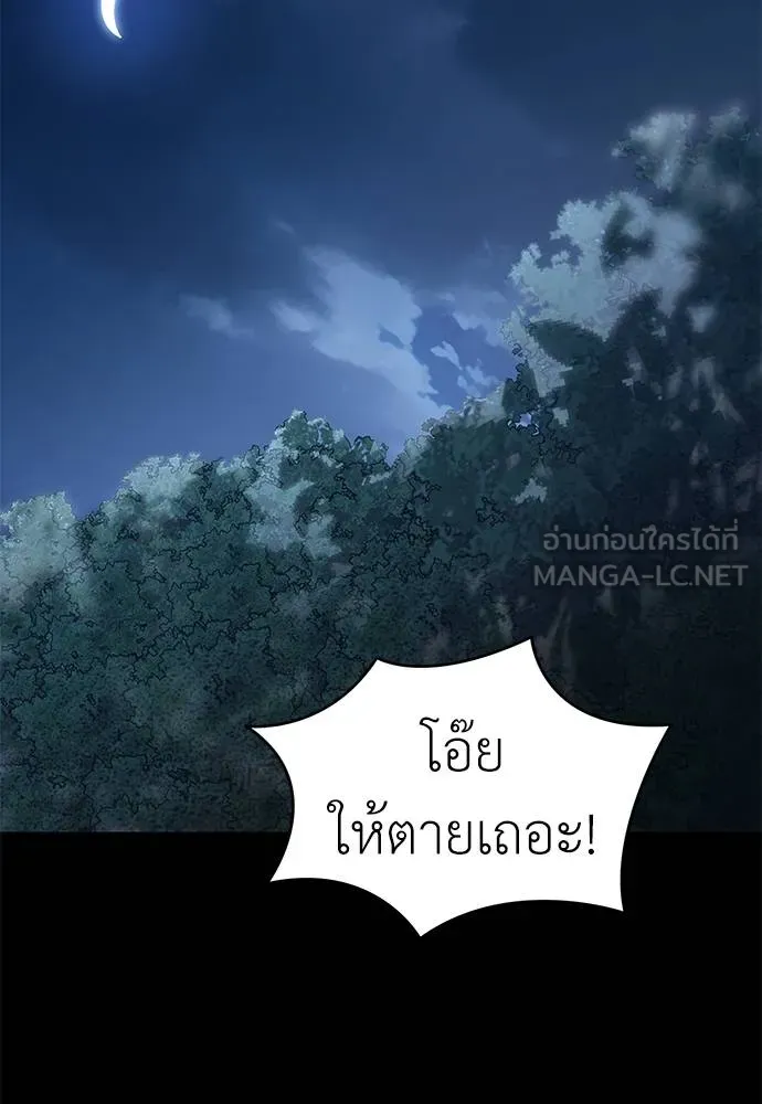 Reincarnation Path of The Underworld King ยอมรา ผู้พิพากษาจากนรก ตอนที่ 60 แปลไทย page 98