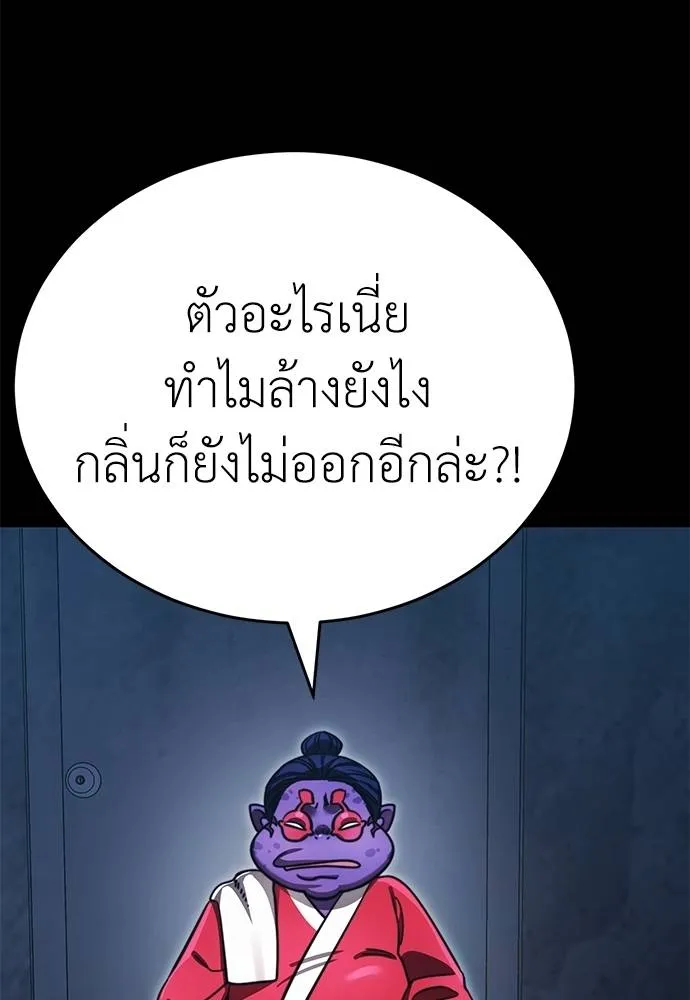 Reincarnation Path of The Underworld King ยอมรา ผู้พิพากษาจากนรก ตอนที่ 60 แปลไทย page 99
