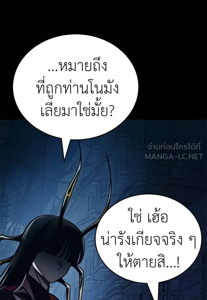 Reincarnation Path of The Underworld King ยอมรา ผู้พิพากษาจากนรก ตอนที่ 60 แปลไทย page 101
