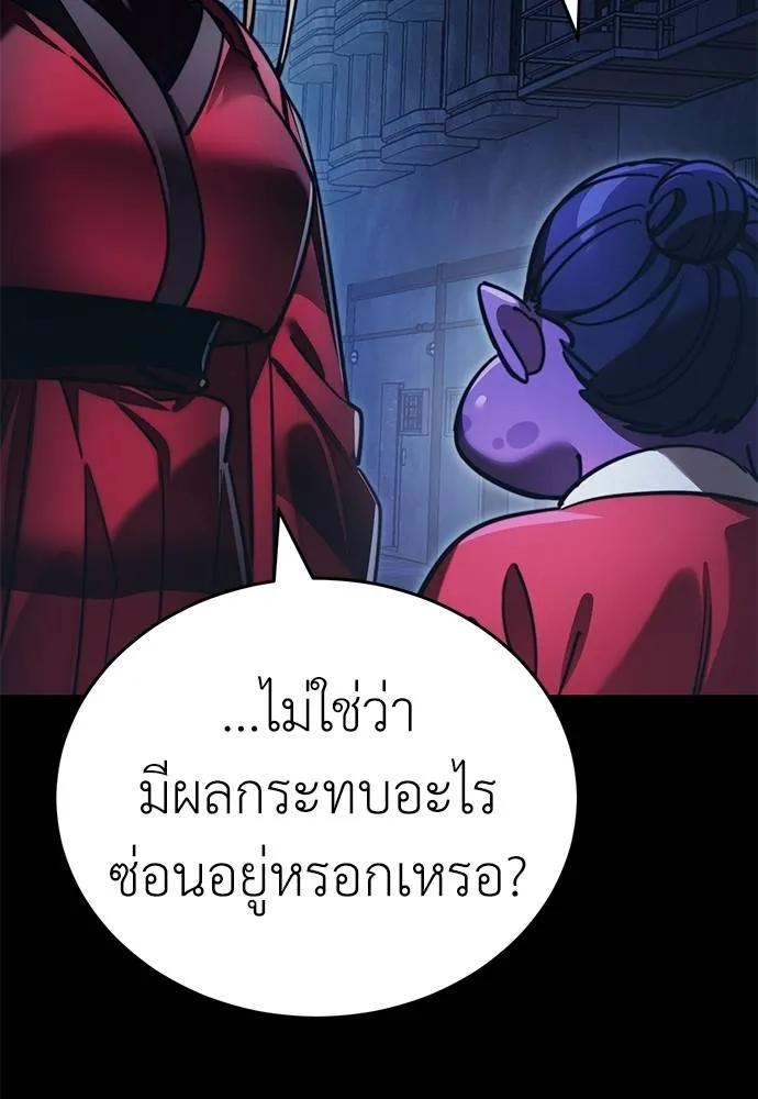 Reincarnation Path of The Underworld King ยอมรา ผู้พิพากษาจากนรก ตอนที่ 60 แปลไทย page 102