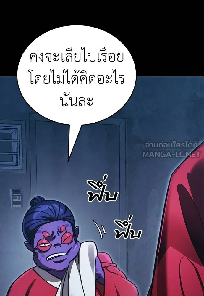 Reincarnation Path of The Underworld King ยอมรา ผู้พิพากษาจากนรก ตอนที่ 60 แปลไทย page 104