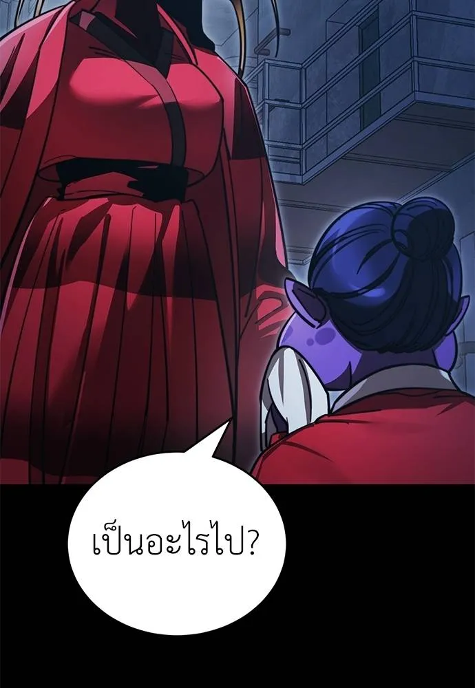Reincarnation Path of The Underworld King ยอมรา ผู้พิพากษาจากนรก ตอนที่ 60 แปลไทย page 109
