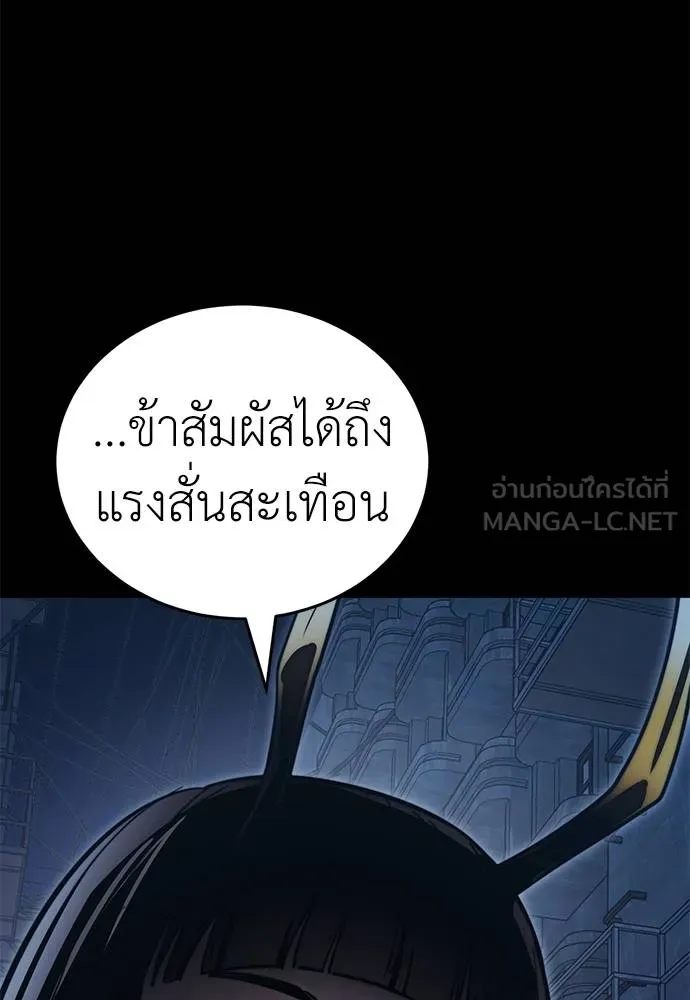 Reincarnation Path of The Underworld King ยอมรา ผู้พิพากษาจากนรก ตอนที่ 60 แปลไทย page 110