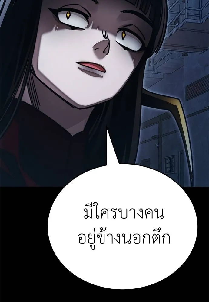 Reincarnation Path of The Underworld King ยอมรา ผู้พิพากษาจากนรก ตอนที่ 60 แปลไทย page 111