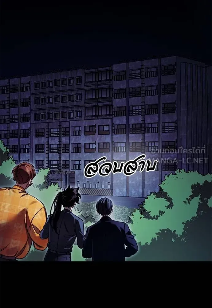 Reincarnation Path of The Underworld King ยอมรา ผู้พิพากษาจากนรก ตอนที่ 60 แปลไทย page 113