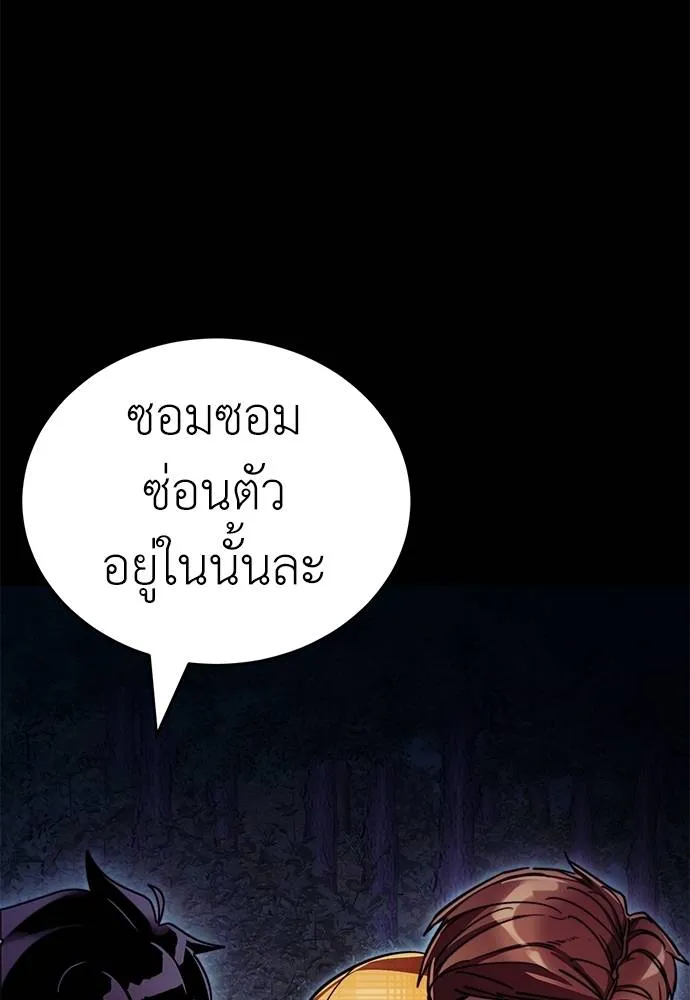 Reincarnation Path of The Underworld King ยอมรา ผู้พิพากษาจากนรก ตอนที่ 60 แปลไทย page 114