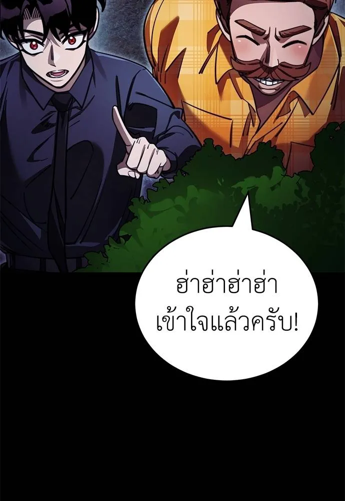 Reincarnation Path of The Underworld King ยอมรา ผู้พิพากษาจากนรก ตอนที่ 60 แปลไทย page 115