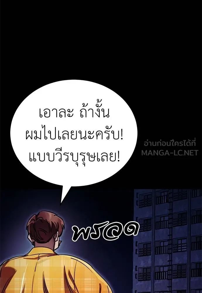 Reincarnation Path of The Underworld King ยอมรา ผู้พิพากษาจากนรก ตอนที่ 60 แปลไทย page 116