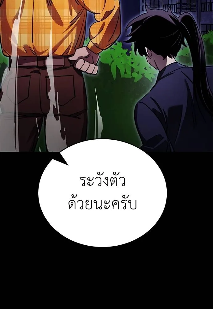 Reincarnation Path of The Underworld King ยอมรา ผู้พิพากษาจากนรก ตอนที่ 60 แปลไทย page 117