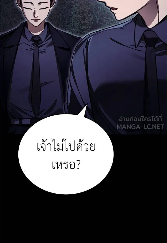Reincarnation Path of The Underworld King ยอมรา ผู้พิพากษาจากนรก ตอนที่ 60 แปลไทย page 119