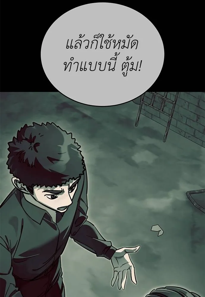 Reincarnation Path of The Underworld King ยอมรา ผู้พิพากษาจากนรก ตอนที่ 60 แปลไทย page 129