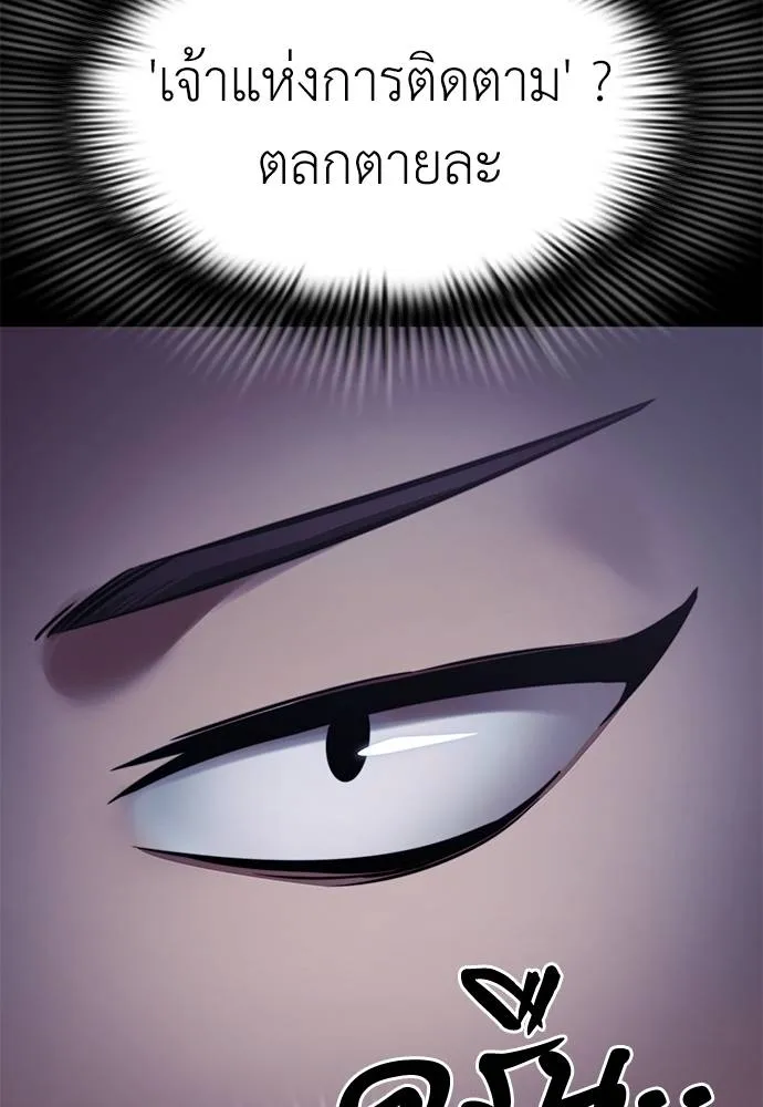 Reincarnation Path of The Underworld King ยอมรา ผู้พิพากษาจากนรก ตอนที่ 60 แปลไทย page 132